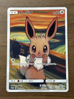 Eevee 287/SM-P Munch The SCREAM Promo 2018 Pokemon Card Japanese 793 - Image 1