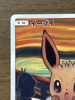 Eevee 287/SM-P Munch The SCREAM Promo 2018 Pokemon Card Japanese 793 - Image 3