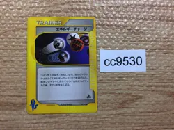 Energy Charge I - VS 138/141 Pokemon Card TCG Japan - CC9530 - Image 1