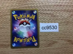 Energy Charge I - VS 138/141 Pokemon Card TCG Japan - CC9530 - Image 2