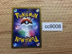 Pupitar Fighting UnC L2 034/080 Pokemon Card TCG Japan - CC9008 - Image 2