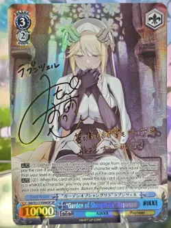 Weiss Schwarz "Garden of Shangri-La" Rapunzel SP (English) - Image 3