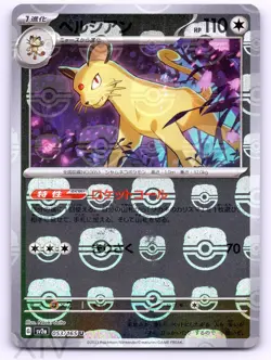 Persian (Master Ball Pattern) 053/165 Japanese Pokemon SV2a: Pokemon Card 151 - Image 1