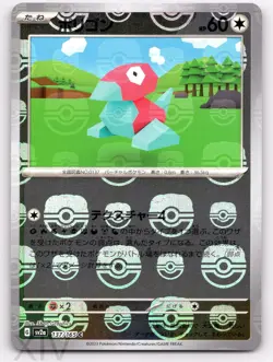 Porygon (Master Ball Pattern) 137/165 Japanese Pokemon SV2a: Pokemon Card 151 - Image 1