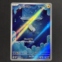 Tynamo Marill Wiglett Pokemon Card full art Ocean Collection Set lot Japanese - Image 2