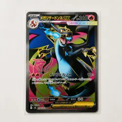 Mega Charizard X ex 094/080 SR Inferno X Japanese Pokemon NM - Image 1