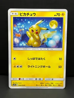 Pikachu 009/054 Common GG End Pokemon Japanese Near Mint - Image 1