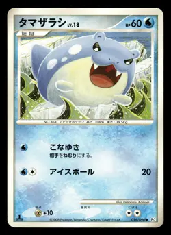 Spheal 016/090 Bonds End of Time Pt2 Japanese HP - Image 2