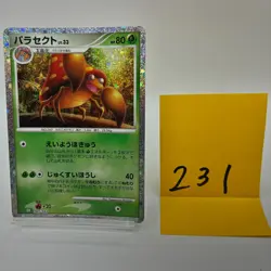 No.231 PSA 10 Parasect 005/032 Classic Collection Japanese - Pokemon TCG - Image 1