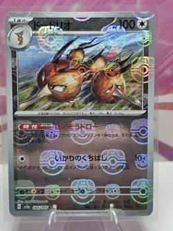Pokemon TCG Dodrio 085/165 R Master Ball Reverse Holo Japanese NM - Image 1