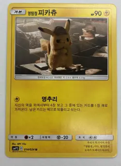Pokemon TCG Pikachu 014/024 SMP2 Detective Pikachu Korean US Seller Non Holo NM - Image 1
