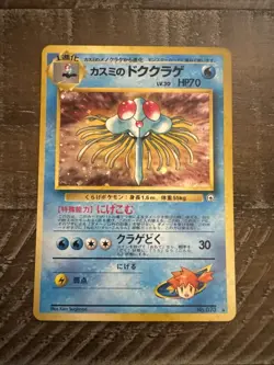JAPANESE POKEMON MISTY'S TENTACRUEL No.073 HOLO WIZARDS GYM HEROES - VG/EXC - Image 1
