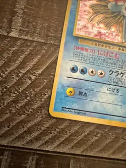 JAPANESE POKEMON MISTY'S TENTACRUEL No.073 HOLO WIZARDS GYM HEROES - VG/EXC - Image 2