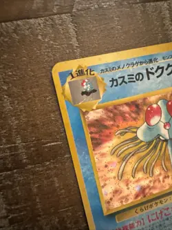 JAPANESE POKEMON MISTY'S TENTACRUEL No.073 HOLO WIZARDS GYM HEROES - VG/EXC - Image 3