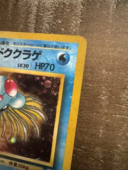 JAPANESE POKEMON MISTY'S TENTACRUEL No.073 HOLO WIZARDS GYM HEROES - VG/EXC - Image 4