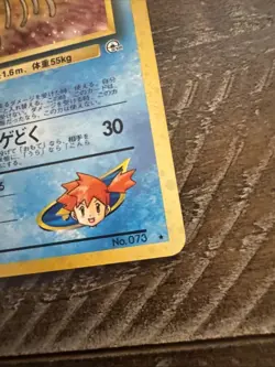 JAPANESE POKEMON MISTY'S TENTACRUEL No.073 HOLO WIZARDS GYM HEROES - VG/EXC - Image 5