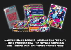 Pokemon 2025 Traditional Chinese MEGA Inferno X Value Booster Box SEALED and new - Image 2