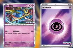 Pokemon 2025 Traditional Chinese MEGA Inferno X Value Booster Box SEALED and new - Image 4