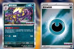 Pokemon 2025 Traditional Chinese MEGA Inferno X Value Booster Box SEALED and new - Image 5