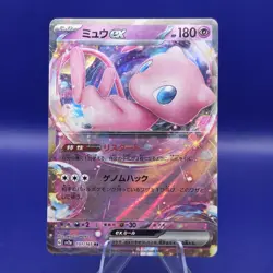 Mew ex 151/165 Double Rare Holo SV2a Pokemon 151 Japanese NM - Image 1