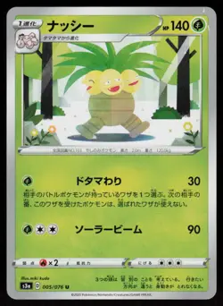 Exeggutor 005/076 Uncommon Legendary Heartbeat Pokemon Japanese Near Mint - Image 1