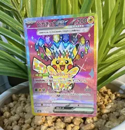 Pikachu ex - 234/193 - M2a: High Class Pack: MEGA Dream ex (M2a) - Image 1