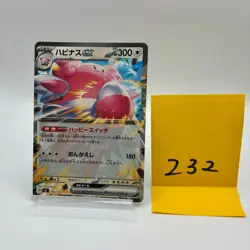 No.232 Blissey ex 562/742 Starter Pokemon Japanese Near Mint - Image 1
