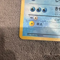 Pokemon TCG Misty's Seadra Gym Heroes Stadium Holo Rare Japanese - Image 2