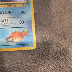 Pokemon TCG Misty's Seadra Gym Heroes Stadium Holo Rare Japanese - Image 3