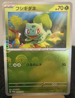 Japanese Pokemon Charmander 060/SV-P Squirtle 061/SV-P Bulbasaur 059 File Promos - Image 2