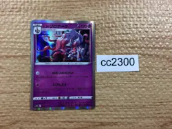 Zoroark Dark R S10A 030/071 Pokemon Card TCG Japan - CC2300 - Image 1