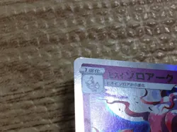 Zoroark Dark R S10A 030/071 Pokemon Card TCG Japan - CC2300 - Image 4