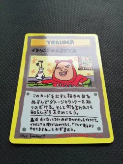 pokemon card Imakuni's Nasty Plot Vending Series Glossy japanese NM- - Image 2