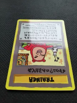 pokemon card Imakuni's Nasty Plot Vending Series Glossy japanese NM- - Image 3