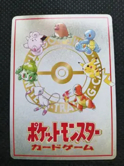 pokemon card Imakuni's Nasty Plot Vending Series Glossy japanese NM- - Image 5