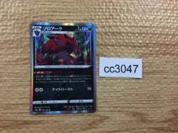 Zoroark Darkness R S6a 050/069 Pokemon Card TCG Japan - CC3047 - Image 1