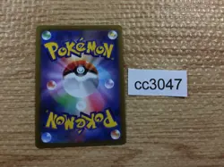 Zoroark Darkness R S6a 050/069 Pokemon Card TCG Japan - CC3047 - Image 2