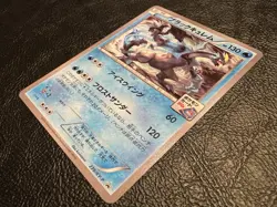 EXC Black Kyurem Pokemon Card Gym Pack Tournament Promo 2016 Japanese #239/XY-P - Image 4