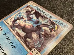 EXC Black Kyurem Pokemon Card Gym Pack Tournament Promo 2016 Japanese #239/XY-P - Image 5