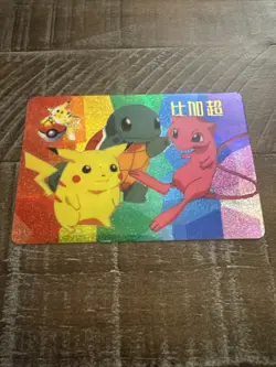1998 Pokemon Pocket Monsters Bandai Sticker/Card Pikachu Squirtle Mew MINT! - Image 1
