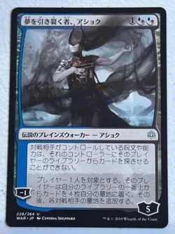 Japanese Ashiok, Dream Render 228 UC War of the Spark - Image 1