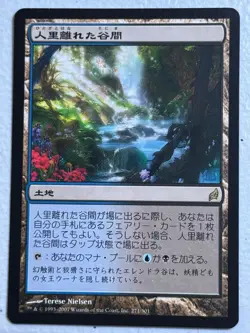 Japanese Secluded Glen 271 R Lorwyn - Image 1