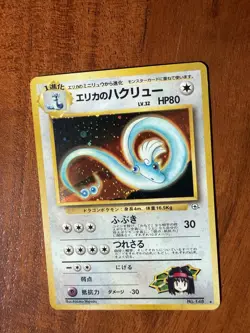 Pokemon TCG Erika's Dragonair No.148 Holo Rare Gym Heroes 1998 Japanese NM-Mint - Image 3