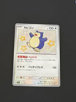 Snorlax SV4a: Shiny Treasure ex 310/190 Pokemon TCG - Image 1