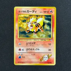 Blaine's Growlithe No. 058 NO SYMBOL Challenge from the Darkness Pokemon TCG - Image 1