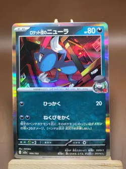 LP Team Rocket's Sneasel 104/193 M2a: High Class Pack Mega Dream Ex Holo Pokemon - Image 1