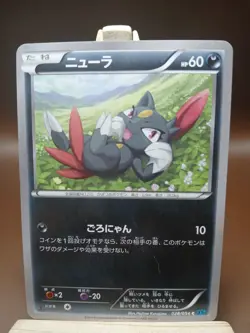 Pokemon Sneasel 028/054 Cruel Traitor XY11 1st Edition Japanese - Image 1