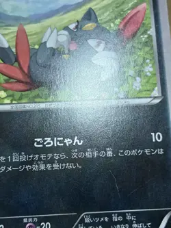 Pokemon Sneasel 028/054 Cruel Traitor XY11 1st Edition Japanese - Image 4