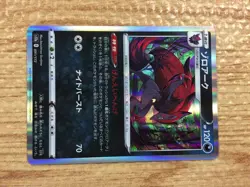 Zoroark Darkness — s12a 091/172 Pokemon Card TCG Japan - CC1944 - Image 1
