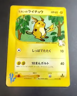 Jasmine's Raichu 027/141 VS Series 2001 1st Edition Japanese Pokemon Card - Image 1